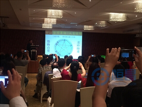 佛山第一分公司举办大型风水专题讲座