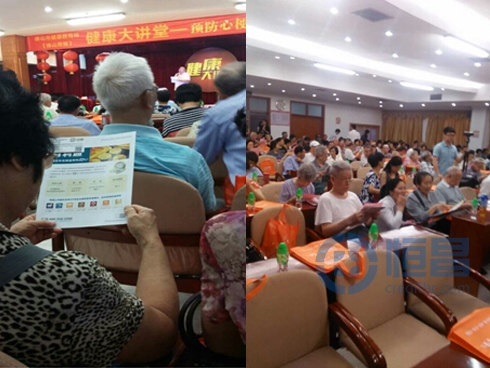 佛山第一分公司举办“关爱老人 关爱健康”大讲堂