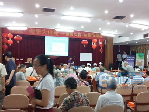 佛山第一分公司举办“关爱老人 关爱健康”大讲堂