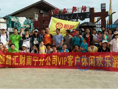 南宁分公司举办客户北海一日游活动 南宁分公司举办客户北海一日游活动