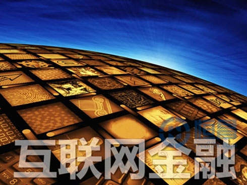 互联网金融加速赶超传统金融