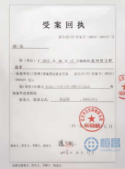 保险回执单图片 保险合同回执
