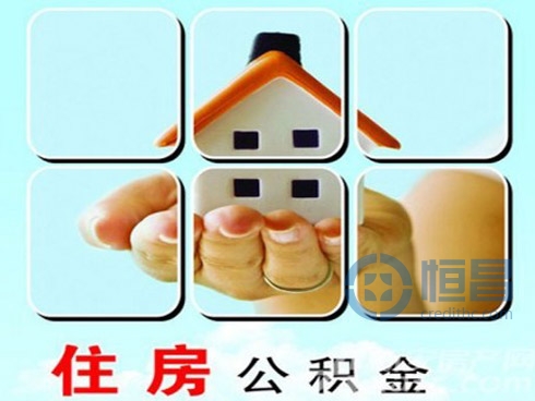 北京住房公积金借款利率下调