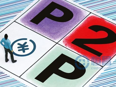 上半年P2P行业发展状况汇总