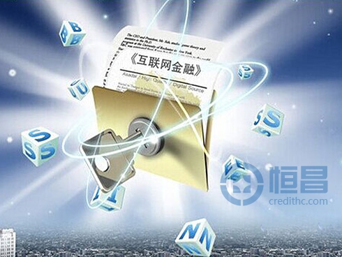 互联网金融指导意见即将出台