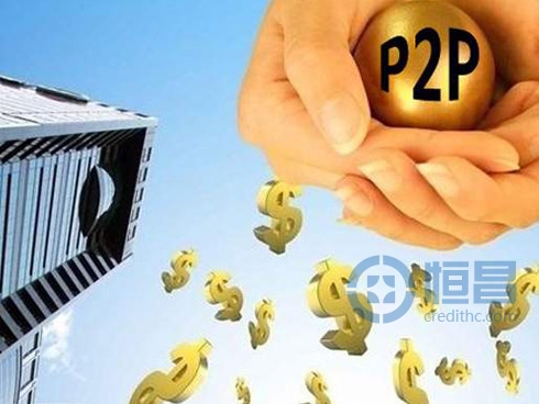 P2P平台开启银行资金托管模式