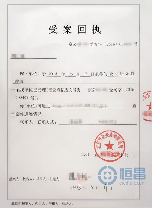 受案回执