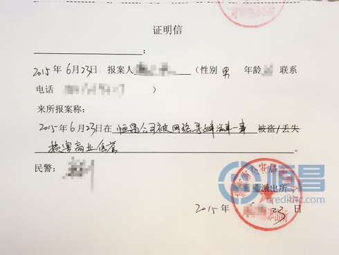 证明信