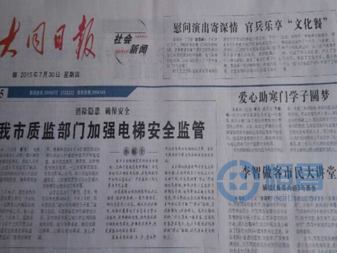 爱心点燃希望——大同分公司捐资助学活动