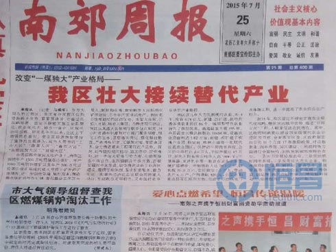 爱心点燃希望——大同分公司捐资助学活动