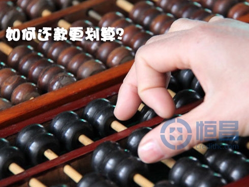 如何选择住房按揭借款还款方式