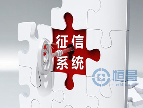 首批个人征信牌照或不能足额发放