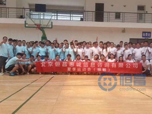 邯郸分公司夏季运动会举行