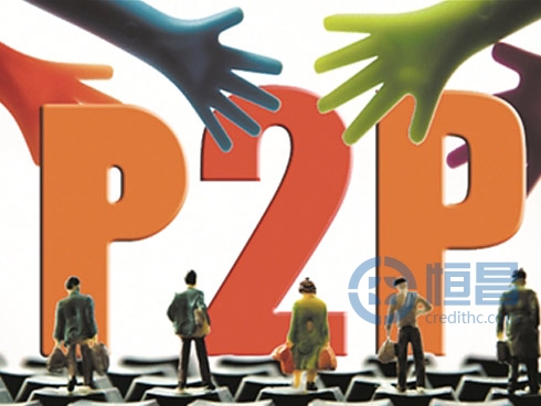 P2P行业监管细则或将于10月公布