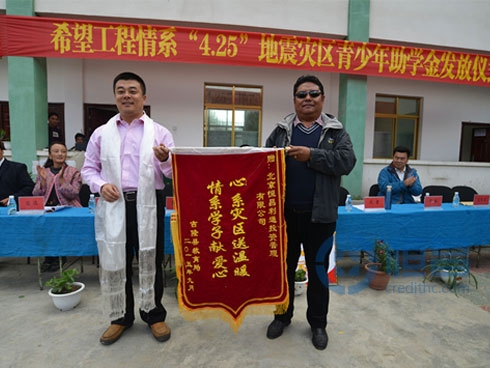 恒昌赴西藏参加希望工程情系地震灾区青少年
