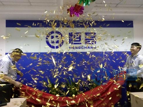 南京分公司第五营业部盛大开业