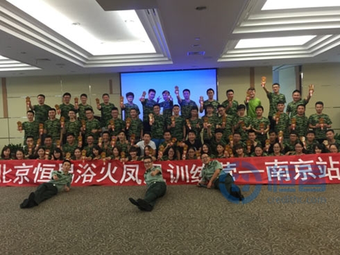 南京分公司“浴火凤凰”精兵特训营