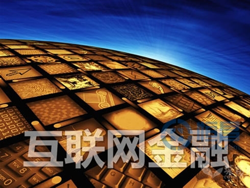 发展互联网金融的三重意义