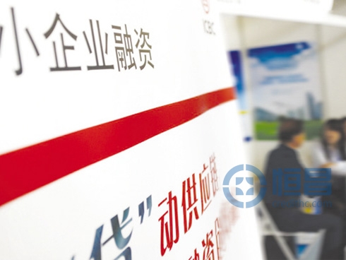 小微企业借款有哪些优惠政策