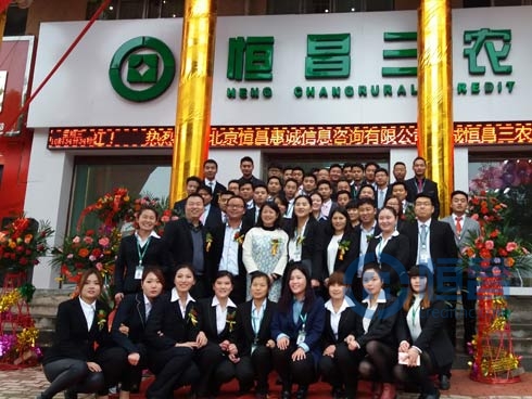 贺恒昌三农方城县域服务中心隆重开业