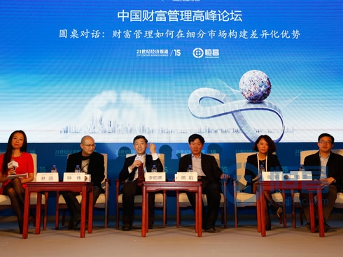 恒昌公司携手亚洲金融年会共话财富管理未来趋势