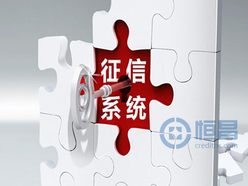 央行下发征信机构监管指引
