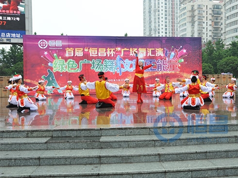 首届“恒昌杯”广场舞文艺汇演活动成功举行