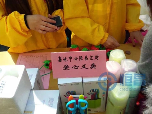 上海第四分公司爱心义卖活动圆满结束