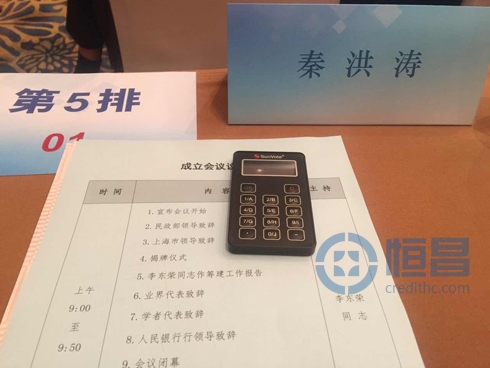 中国互联网金融协会成立 行业迎来规范发展新起点