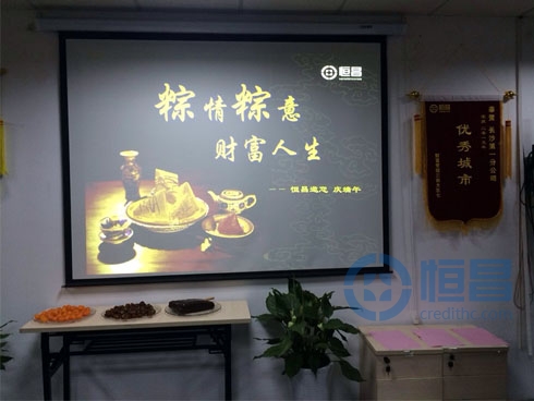 长沙分公司举行粽子DIY客户联谊活动