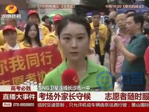 爱心公益,你我同行——长沙分公司高考送清凉活动 爱心公益,你我同行——长沙分公司高考送清凉活动