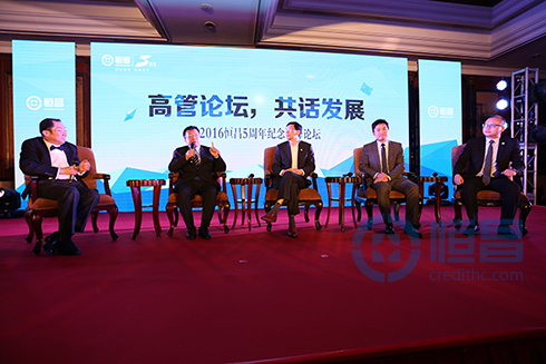 高管论坛环节 高管论坛环节