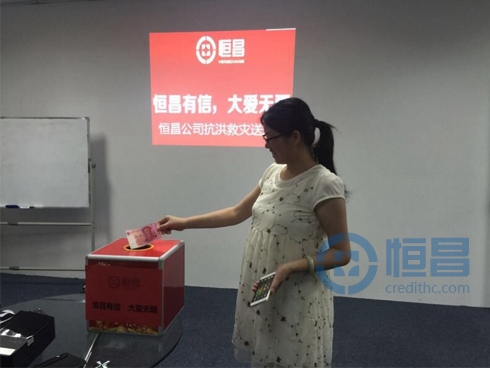 常州分公司