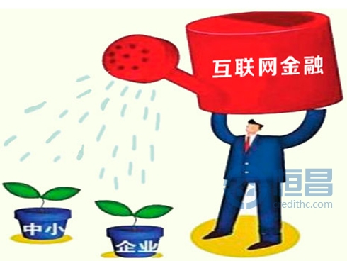 恒昌公司响应国家号召助力中小企业发展