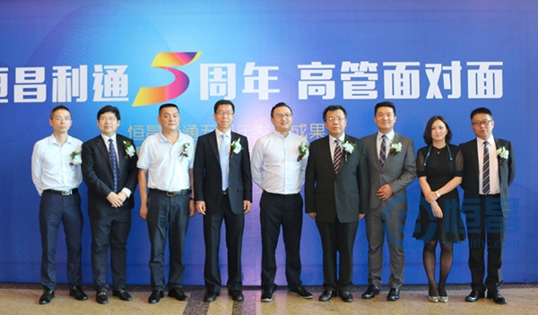 恒昌公司：与客户同心 谋共赢发展