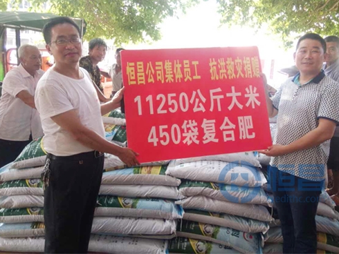 恒昌公司：传递爱心 情暖溆浦