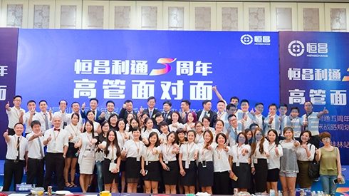 恒昌公司高管面对面交流会走进桂林