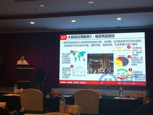 恒昌安全专家受邀参加金融业云计算与大数据应用发展大会
