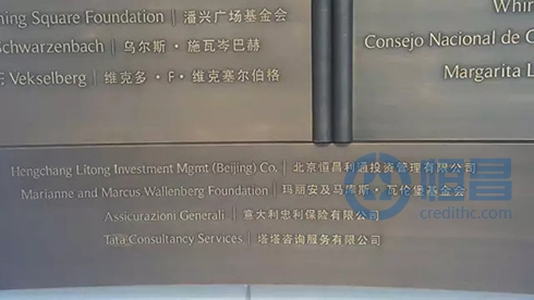 恒昌公司创始人秦洪涛受邀出席苏世民书院开学典礼