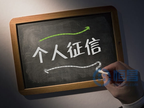 个人征信不良如何申贷