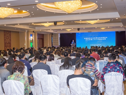 恒昌受邀参加全国信息安全标准化技术委员会会议周