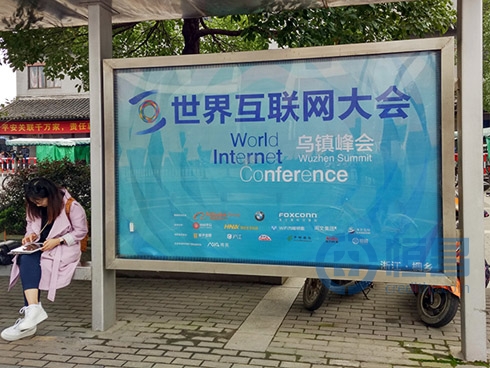 恒昌即将亮相第三届世界互联网大会