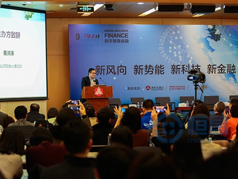 恒昌：普惠金融新方向聚焦新势能