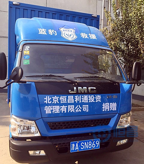 恒昌荣获“第六届中国企业社会责任案例支持奖”