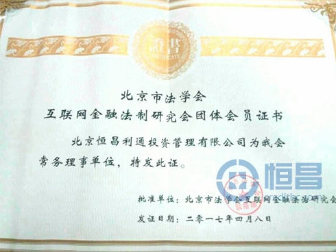 互金法治建设与时俱进 合规创新监管提高依法治企能力