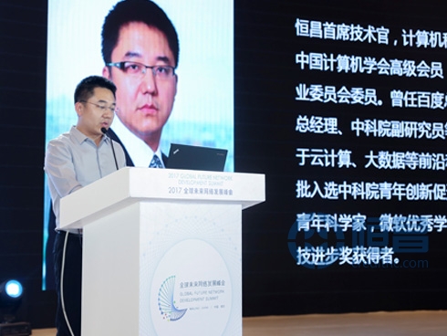 恒昌公司首席技术官薛正华在会上发表讲话