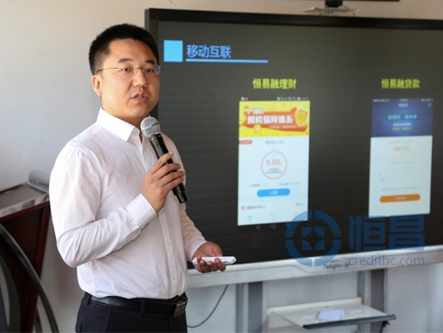 恒昌首席技术官薛正华：新技术驱动新金融