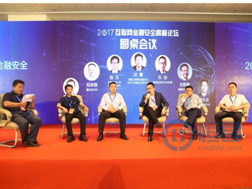 恒昌公司信息安全总经理张劲在圆桌论坛上介绍恒昌阳光战略的最新进展