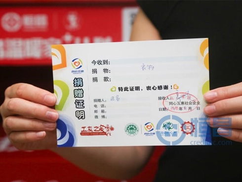 恒昌“温暖家+”公益活动圆满收官