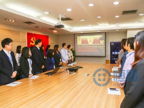 恒昌：学习十九大 做有党性的互联网金融企业